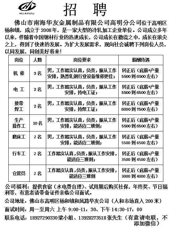 湛江最新招聘信息，探索职业发展的新机遇