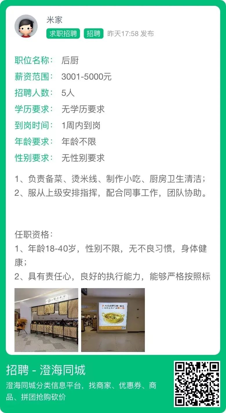 静海招工最新信息，开启职业发展新篇章