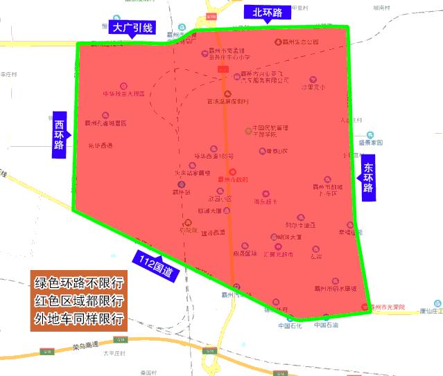 霸州最新限号政策详解与影响分析