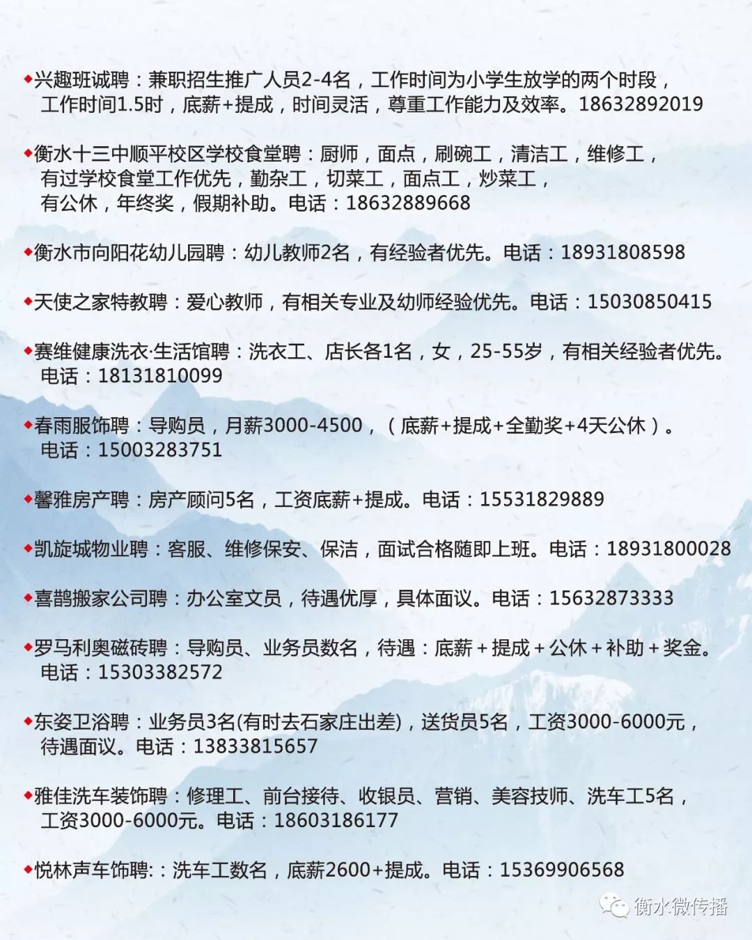 最新唐县招工，开启就业新篇章