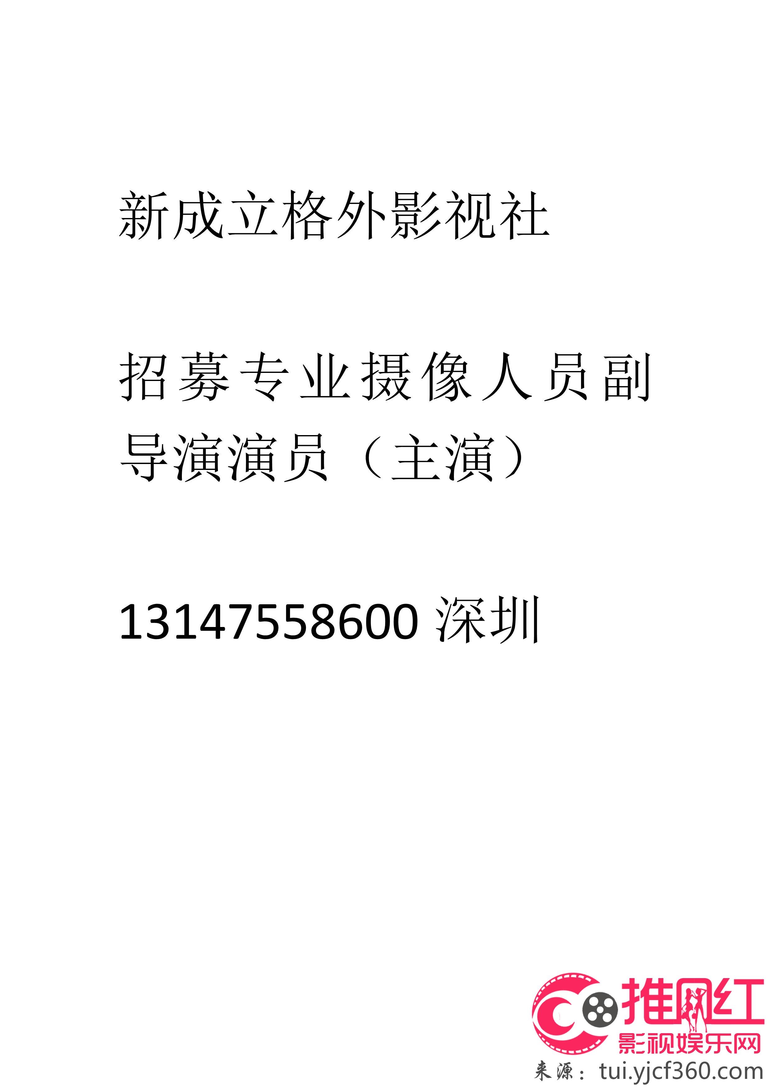 演员招聘网最新招聘，探索演艺行业的机遇与挑战