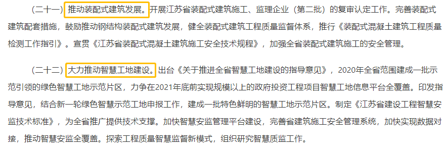 江苏最新定额，推动建筑业高质量发展的关键一步