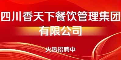 成都招聘网最新消息，人才涌动，机遇无限