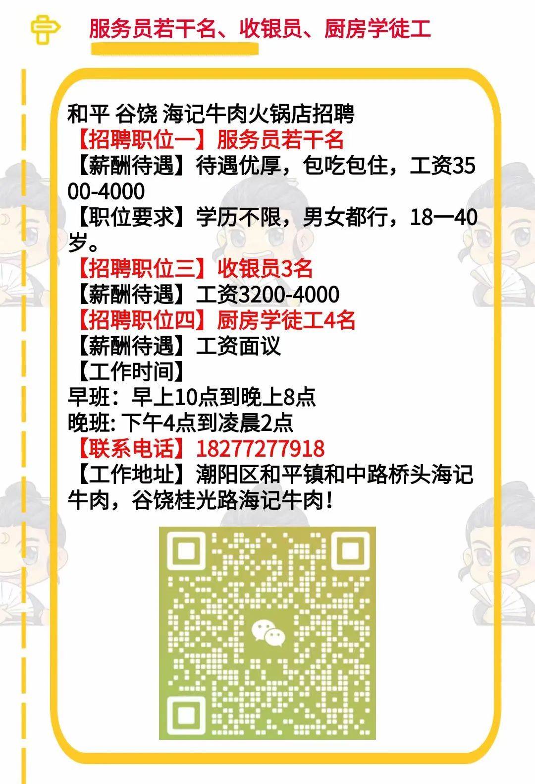 青浦最新招聘信息，探索职业发展新机遇