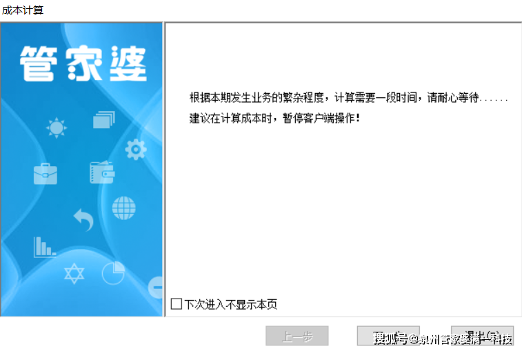 管家婆一肖一码最准资料公开-实证分析解释落实