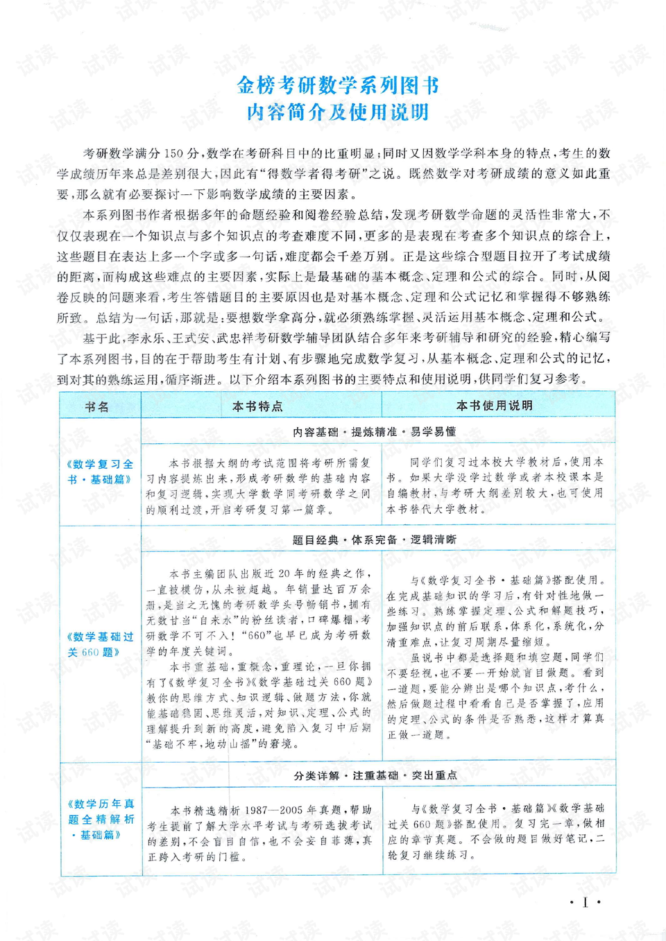 正版资料免费大全资料-精选解释解析落实