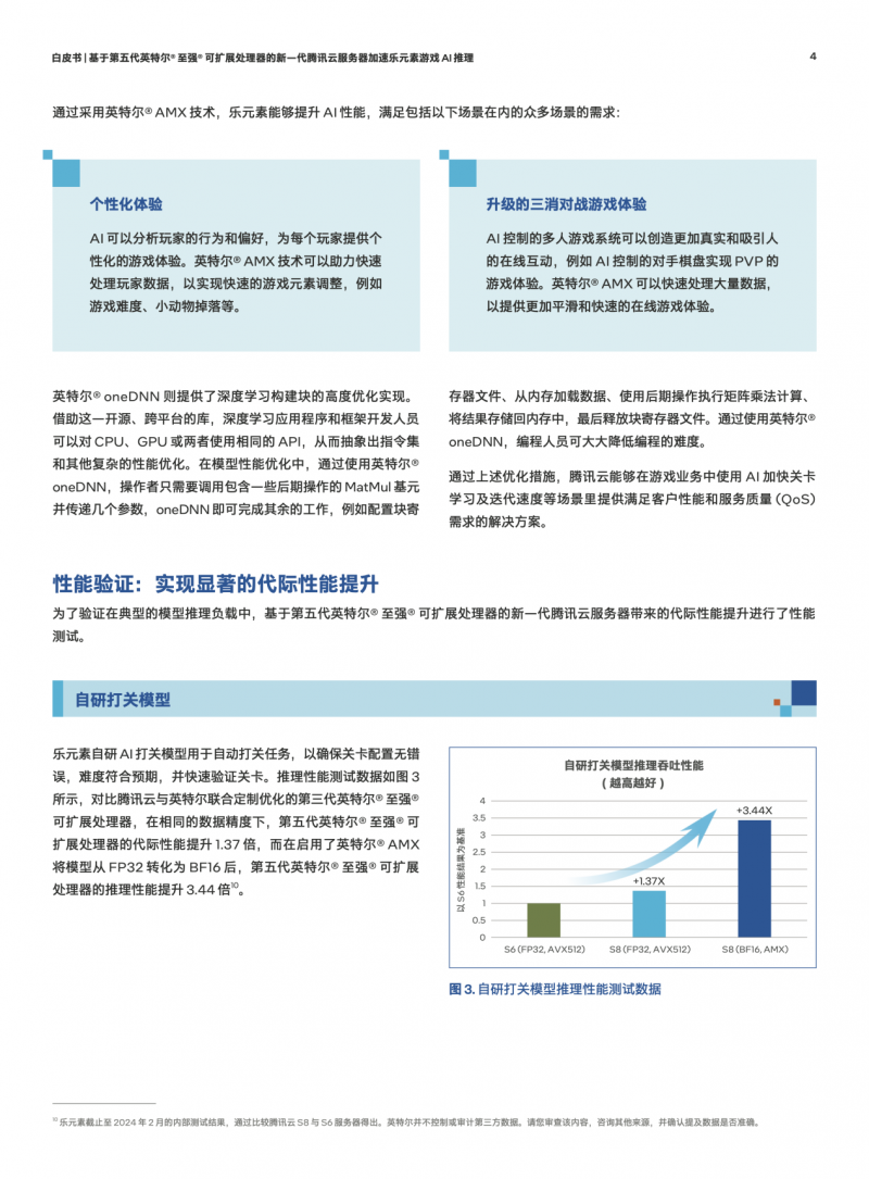 澳门最准的资料免费公开AI搜索，专业分析解释与落实