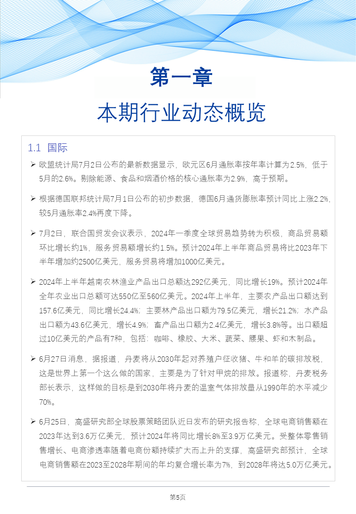 2025-2024年正版资料免费大全中特10-100期，专业分析解释落实