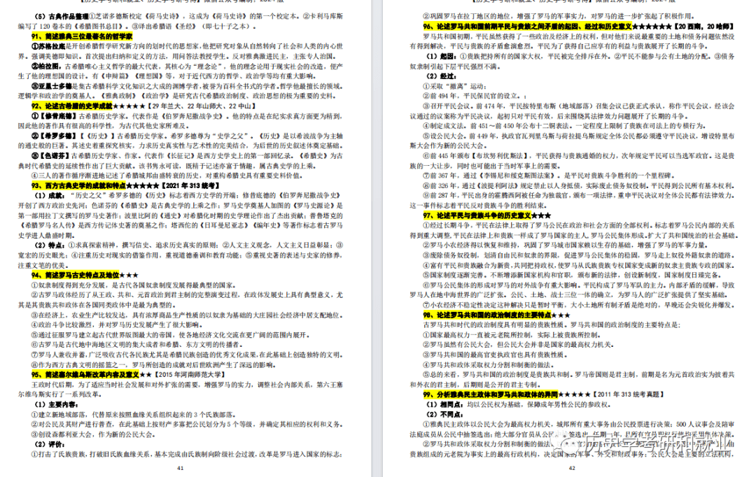 2025-2024年正版资料免费大全中特，构建解答解释落实的详细指南