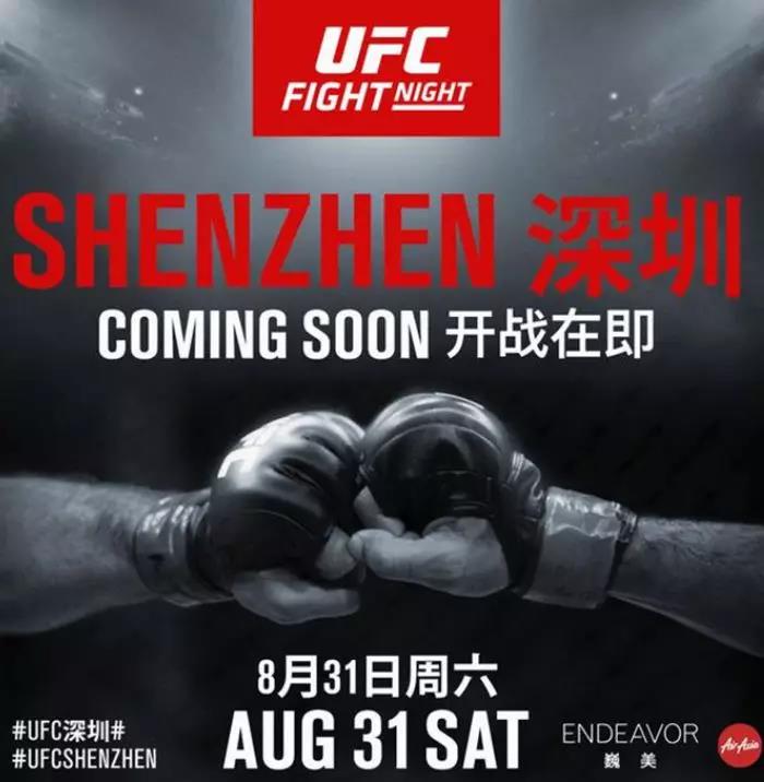 UFC最新赛事，格斗界的巅峰对决