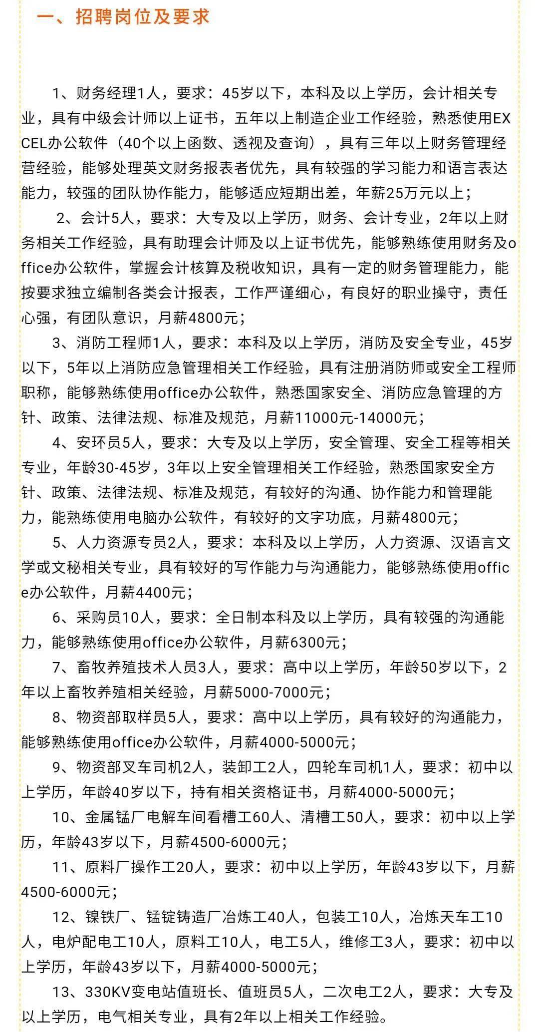 四平最新招聘信息，探索城市就业新机遇