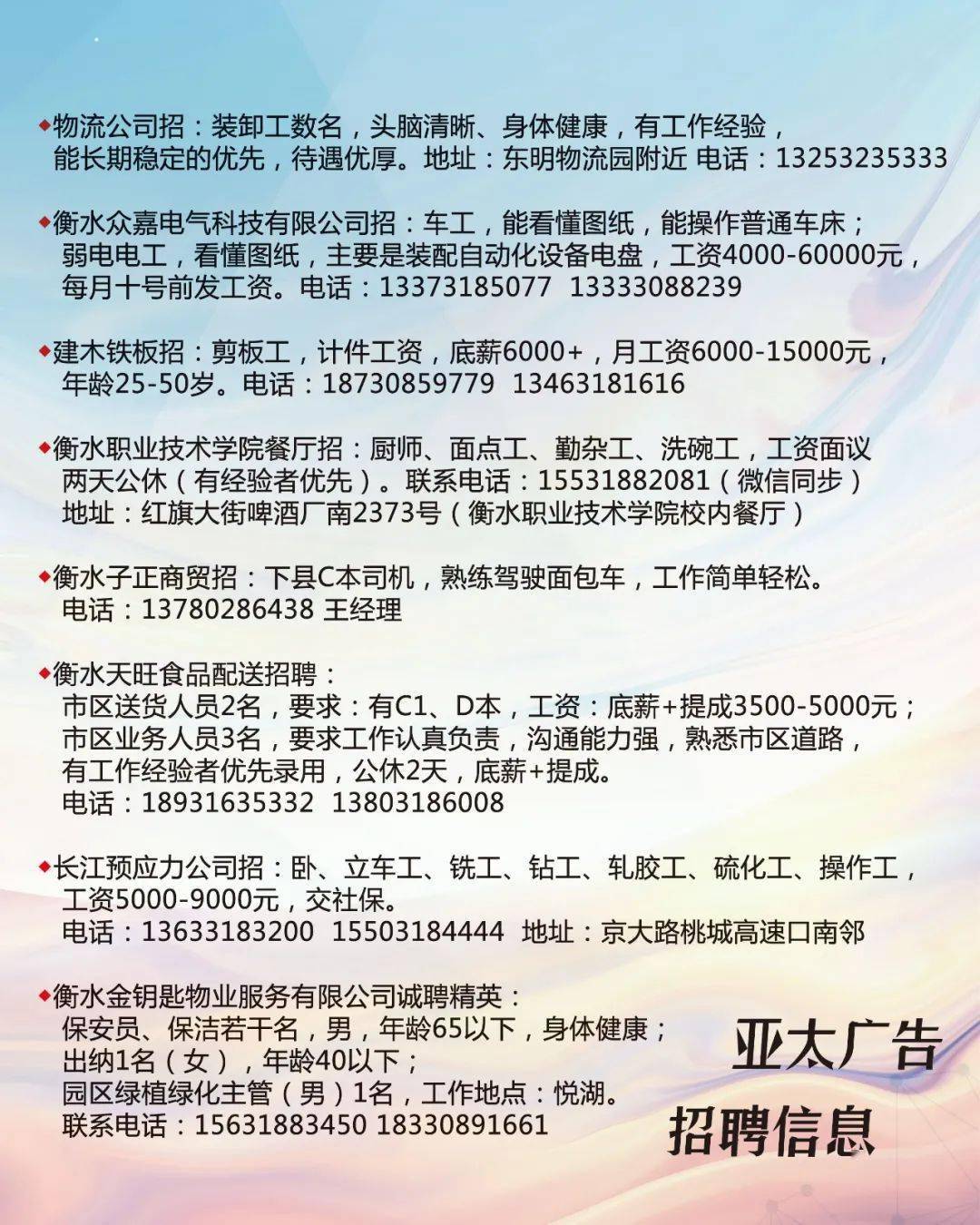 西平招聘网最新招聘，开启人才与机遇的交汇点